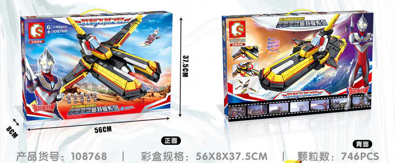Space Hero Ultraman: Victory Flying Eagle 2 森宝 SEMBO 108768 image 4