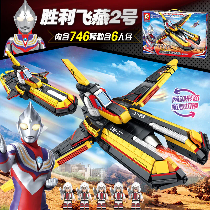 Space Hero Ultraman: Victory Flying Eagle 2 森宝 SEMBO 108768 image 5