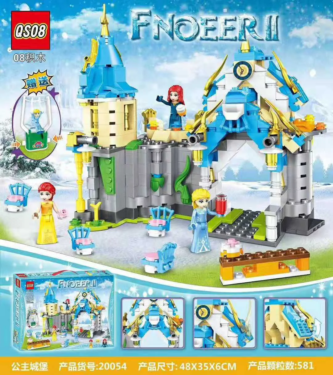 Ice Girl: Princess Castle 08积木QS08 20054