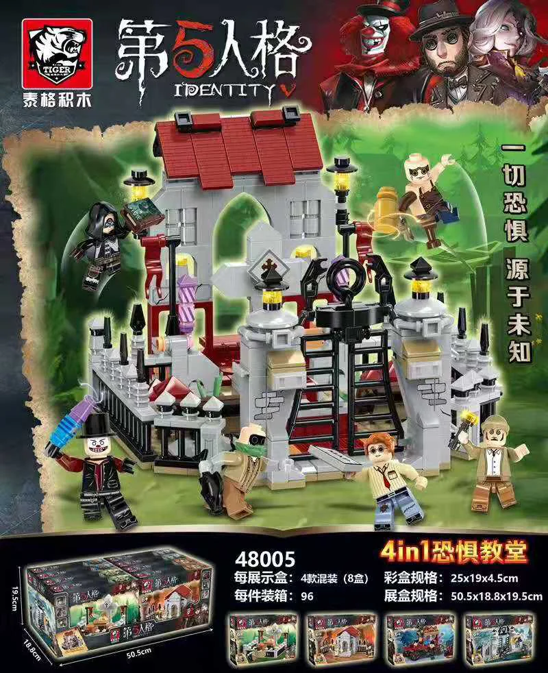 Number 5: Church of Fear 泰格积木 48005