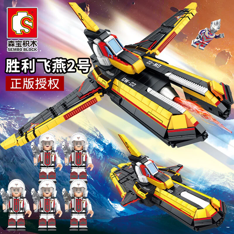 Space Hero Ultraman: Victory Flying Eagle 2 森宝 SEMBO 108768 image 8