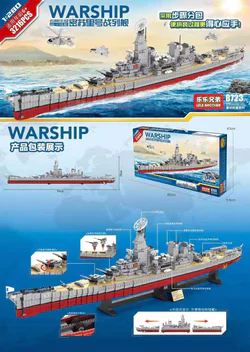 IOWA CLASS BB-63, MISSOURI