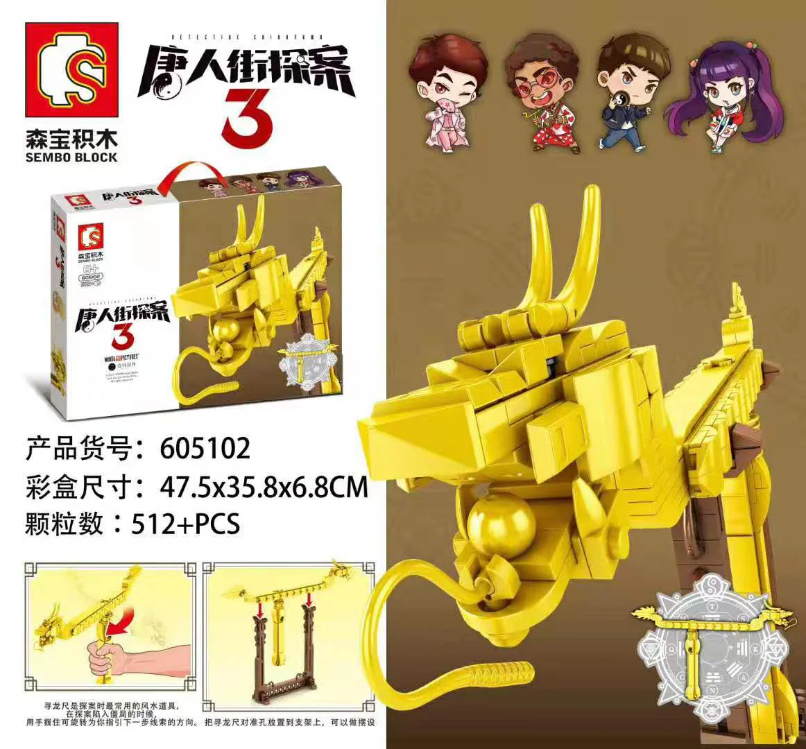 Chinatown 森宝 SEMBO 605102