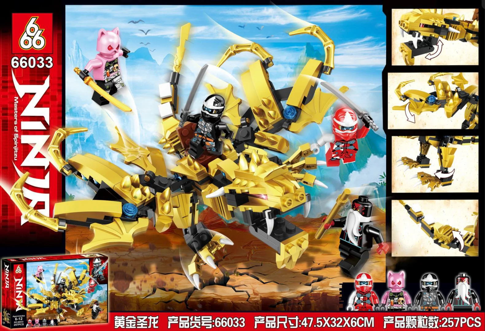 Golden Holy Dragon 666 66033