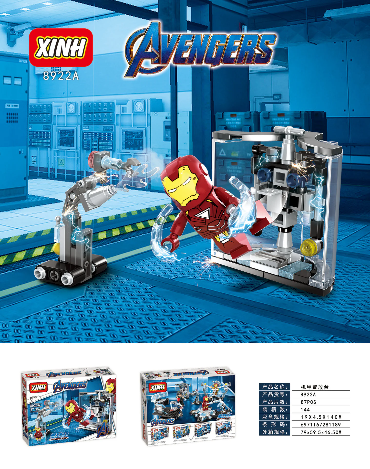 Iron Man's armory 欣宏 XINH 8922 image 1