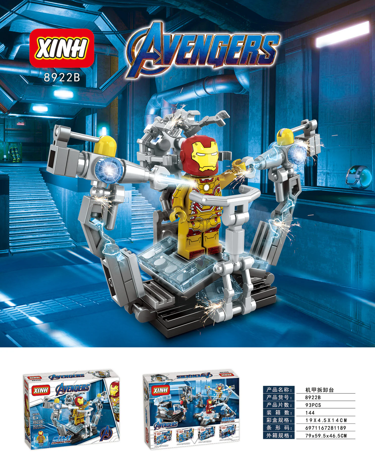 Iron Man's armory 欣宏 XINH 8922 image 2