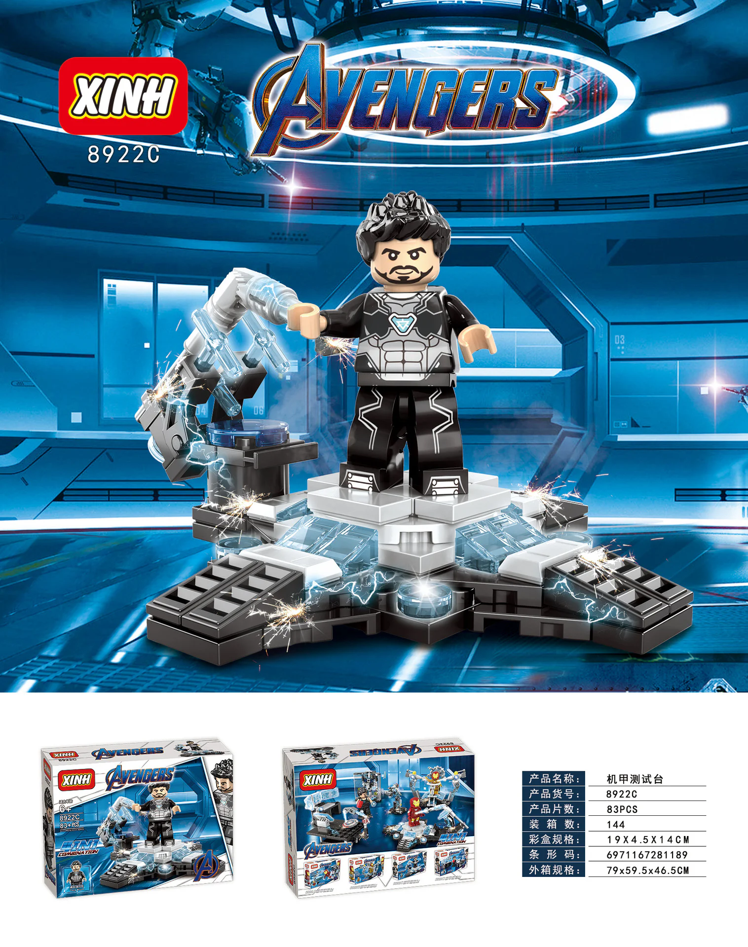Iron Man's armory 欣宏 XINH 8922 image 3