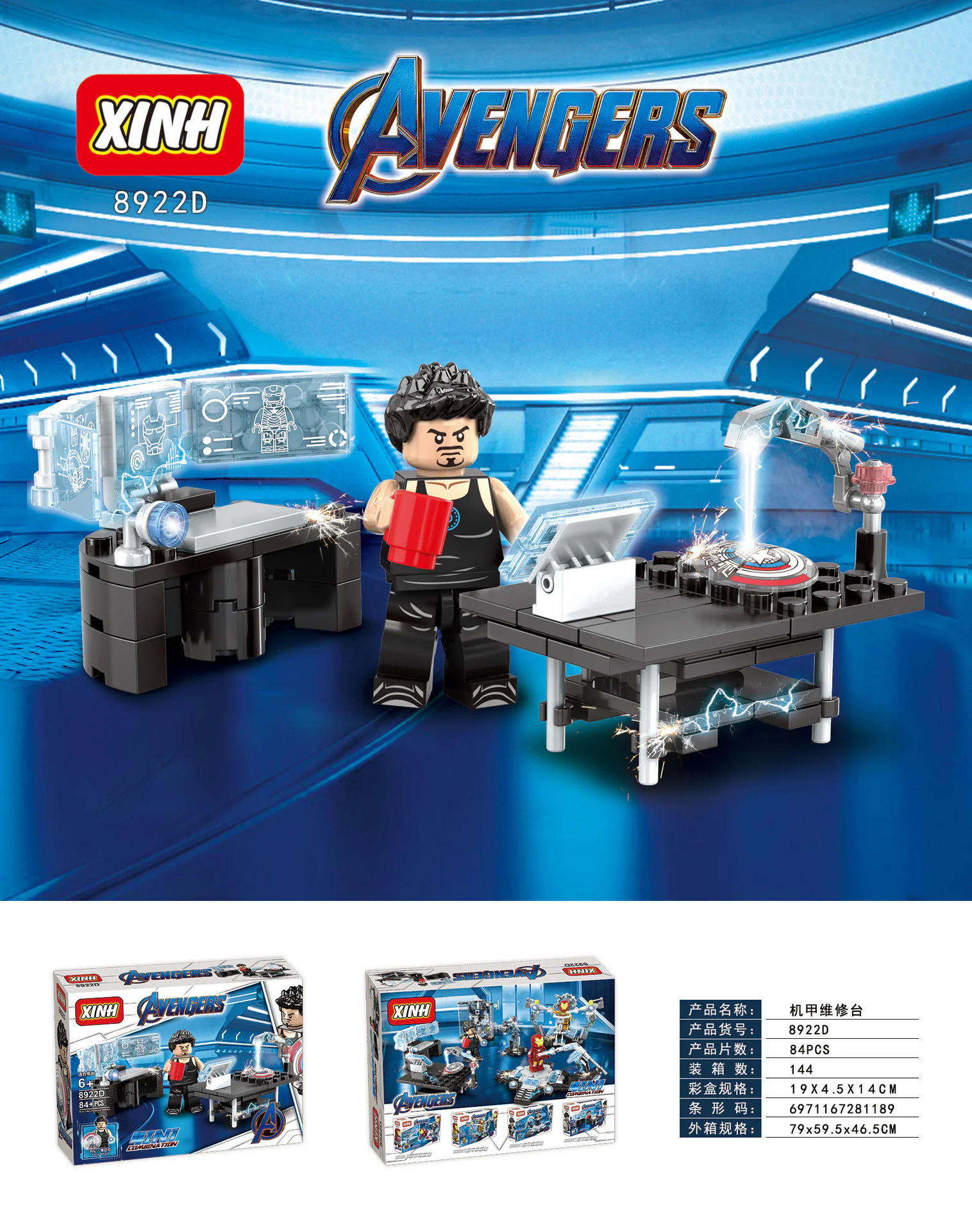 Iron Man's armory 欣宏 XINH 8922 image 4