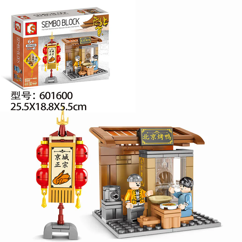 Old Beijing Street Scene: 4 sets of Beijing Roast Duck, Penglai Wine House, Gaoxiang Village, and Yangxiazi. 森宝 SEMBO 601602 image 2