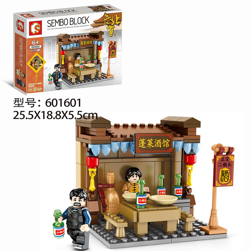 Old Beijing Street Scene: 4 sets of Beijing Roast Duck, Penglai Wine House, Gaoxiang Village, and Yangxiazi. 森宝 SEMBO 601602 image 5