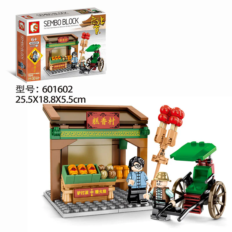 Old Beijing Street Scene: 4 sets of Beijing Roast Duck, Penglai Wine House, Gaoxiang Village, and Yangxiazi. 森宝 SEMBO 601602 image 8