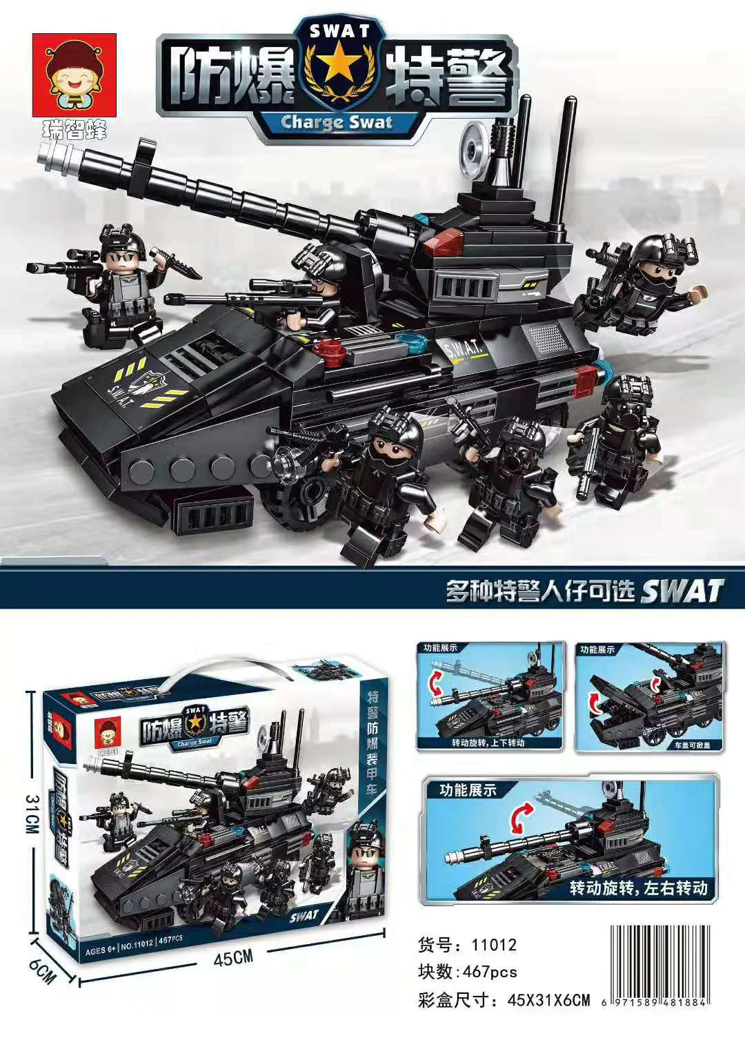 SWAT: SPECIAL POLICE EXPLOSIVE ARMOURED VEHICLE 瑞智蜂 11012