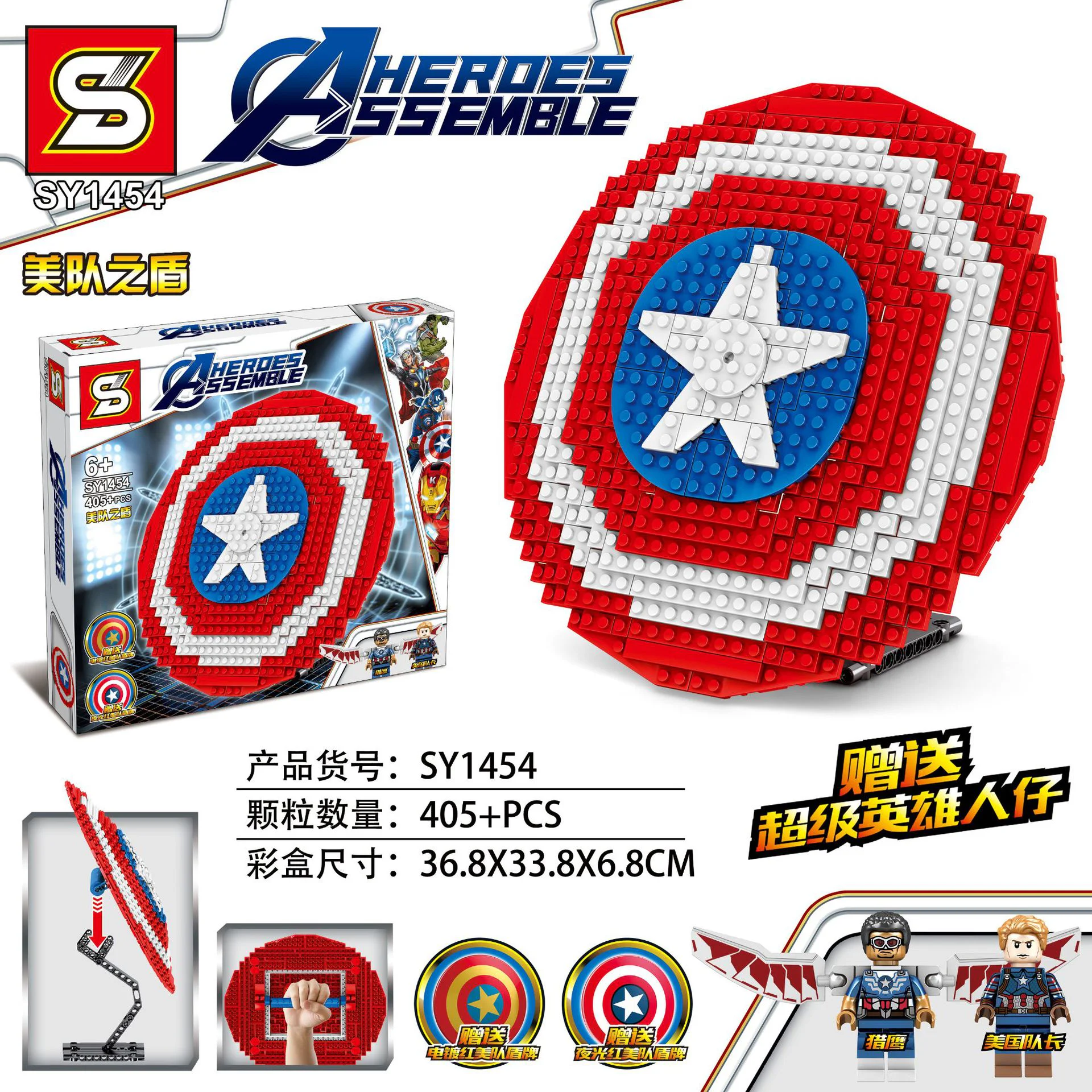 Alliance of Avengers: US Shields SY1454