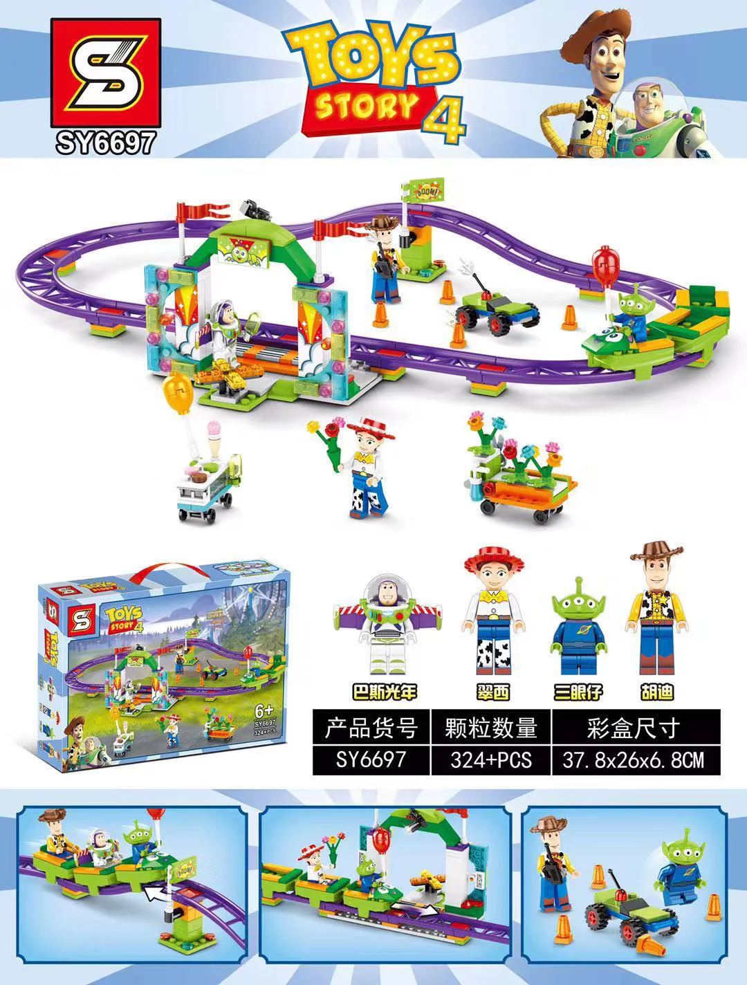 Toys are mobilizing at 4: The crazy roller coaster of Mardi Gras SY6697