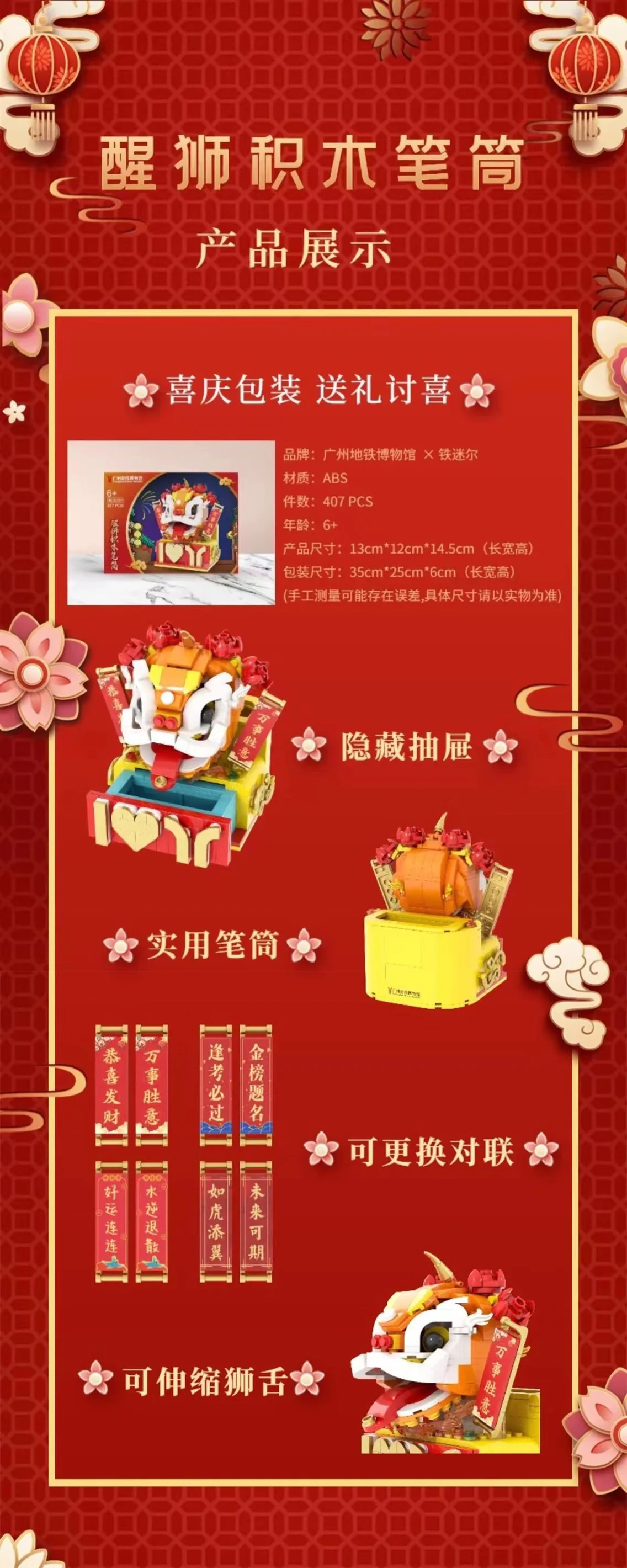 National Tiger Head: Awakened Lion Looks Like a Fairy 万物可砌 Brickable BR6001 image 2