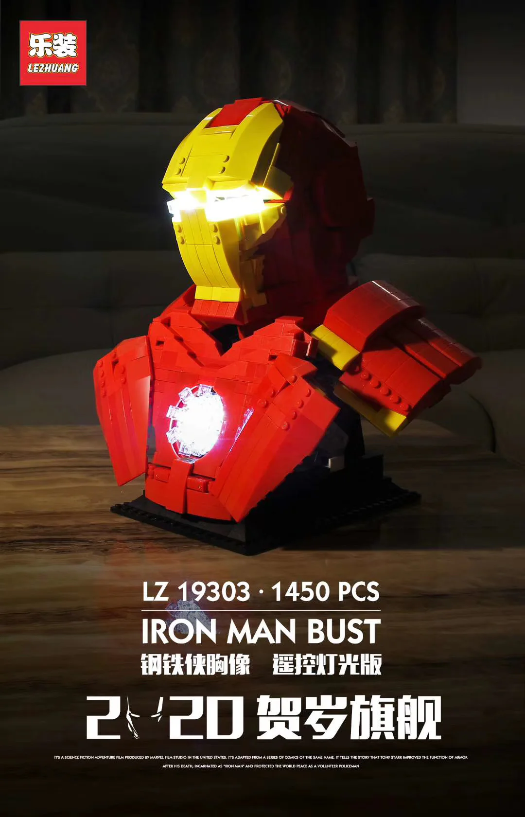 Iron Man statue 乐装lezhuang LZ19303 image 1