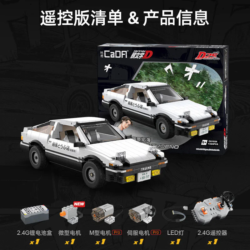 Initial D: Tofu Shop Toyota AE86 Drift Car 咔搭 CaDA/双鹰 DoubleE C61019 image 11