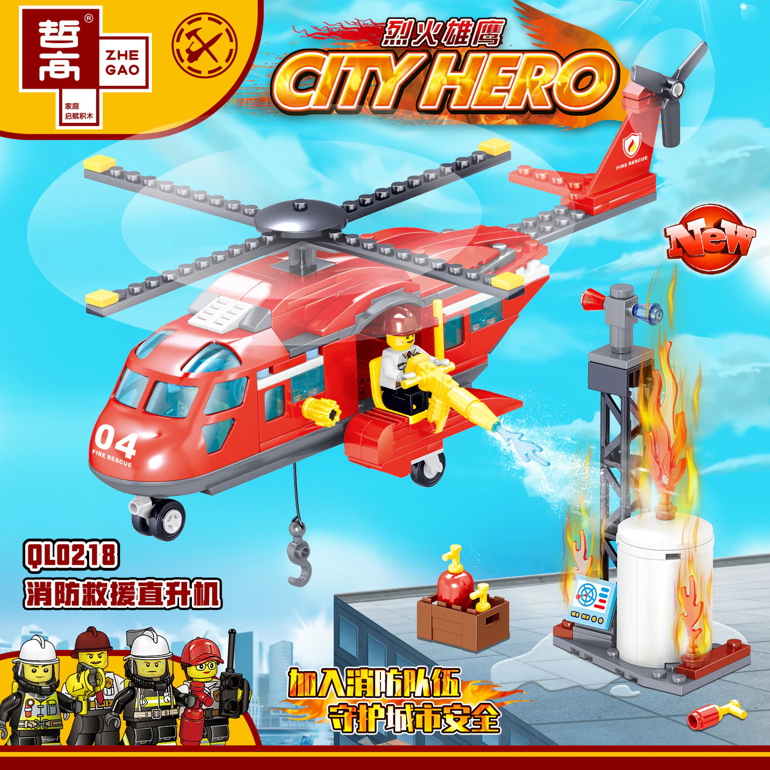 Flaming Eagle: Fire Rescue Helicopter 哲高 ZHEGAO QL0218 image 1