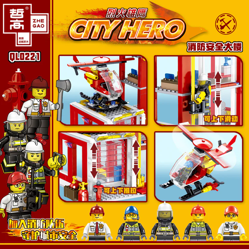 Blazing Eagles: Fire Safety High-Rise Building 哲高 ZHEGAO QL0221 image 2