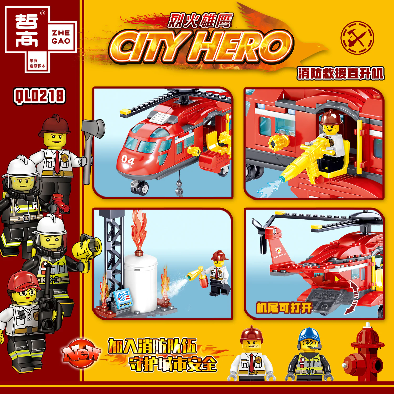 Flaming Eagle: Fire Rescue Helicopter 哲高 ZHEGAO QL0218 image 2