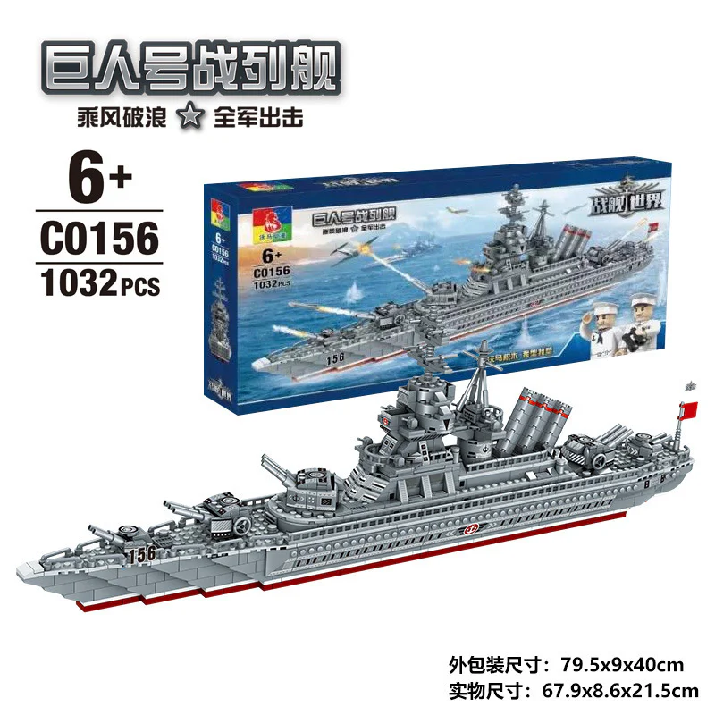 Battlecruiser World: Gigantic Battleship 沃马动漫 WOMA C0156