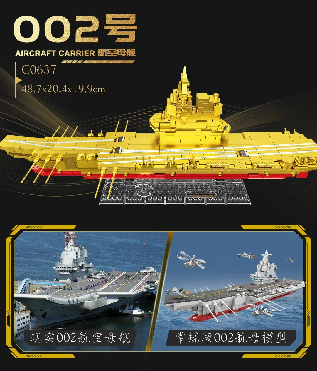 Warship World: Aircraft Carrier "Shandong" 沃马动漫 WOMA C0158 image 2