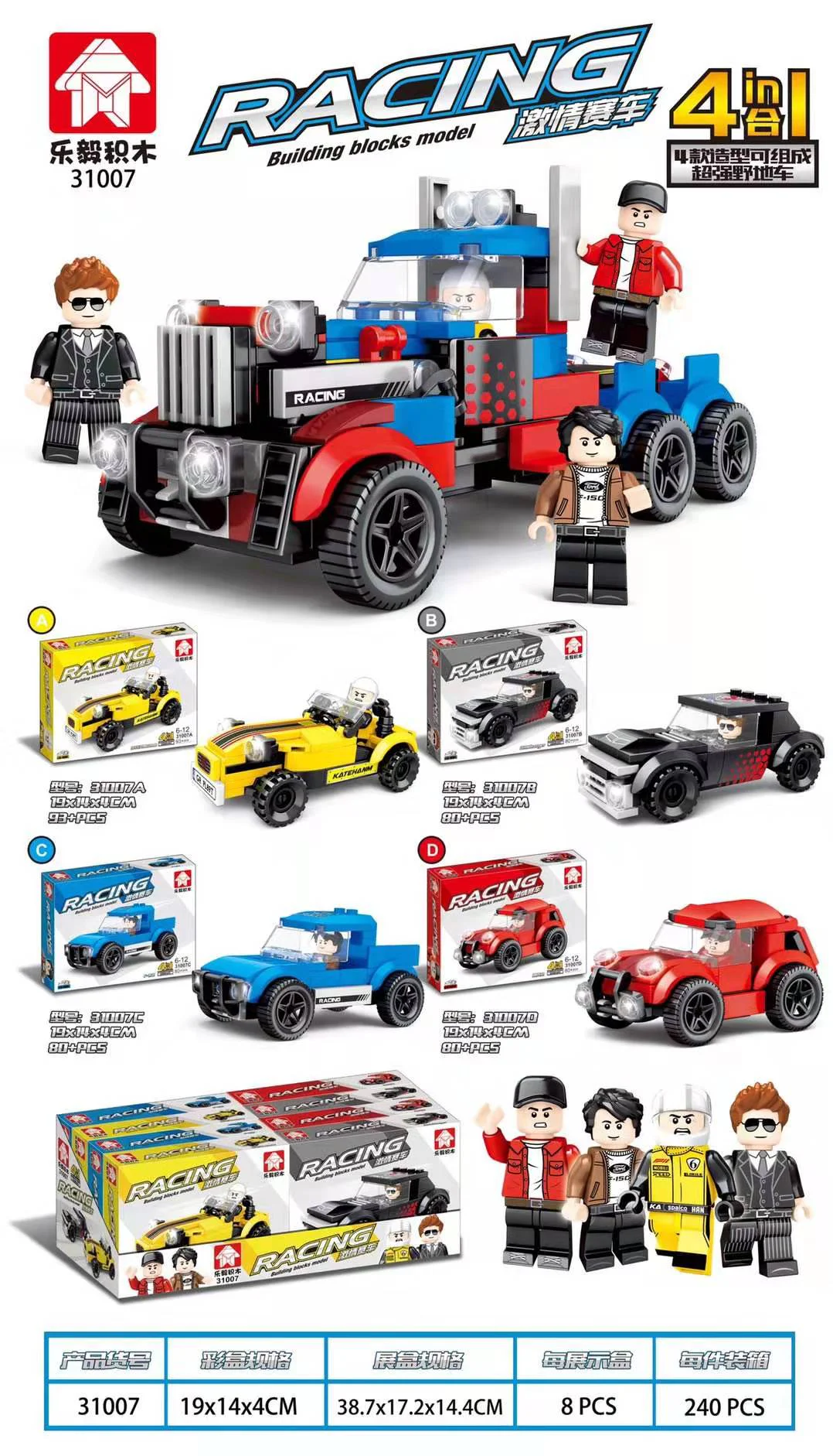 Hot race: Super Land Cruiser 4 乐毅积木 31007A