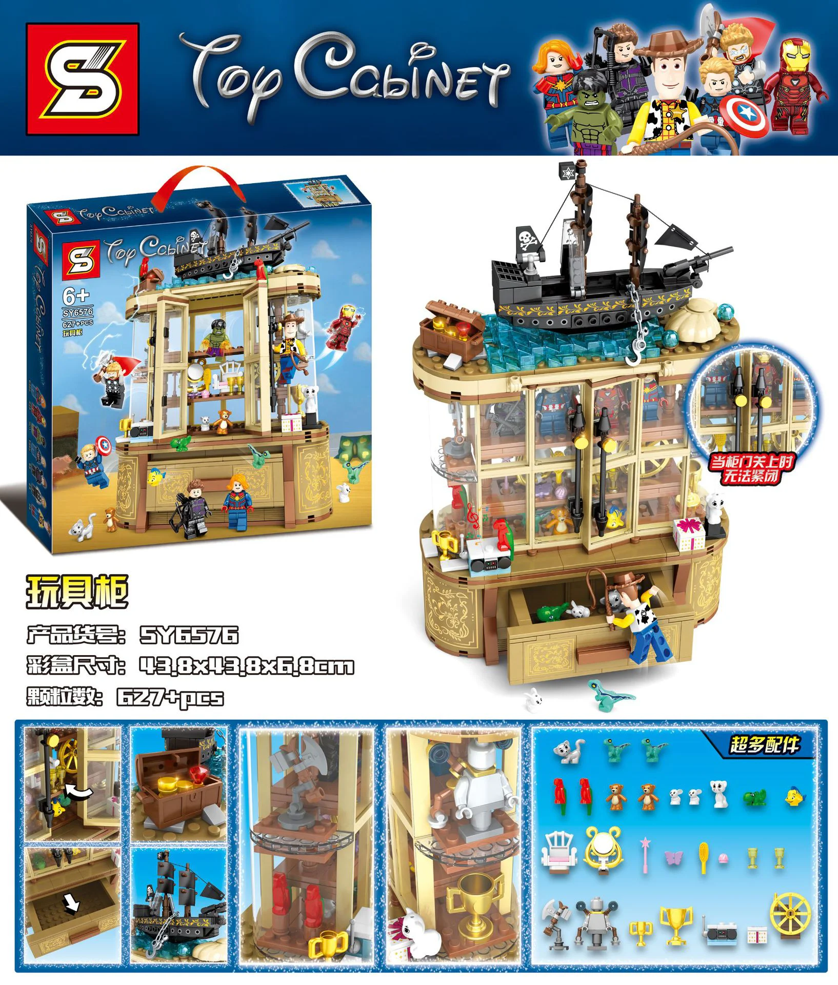 Toy cabinet SY6576 image 1