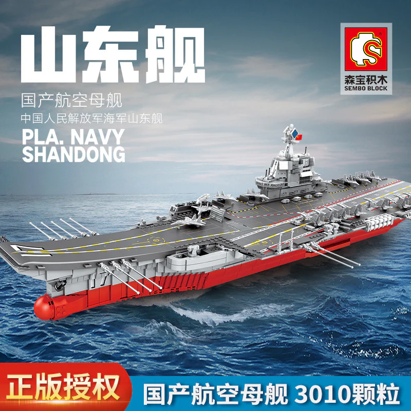 People's Liberation Army Navy aircraft carrier "Shandong" 森宝 SEMBO 202001 image 1