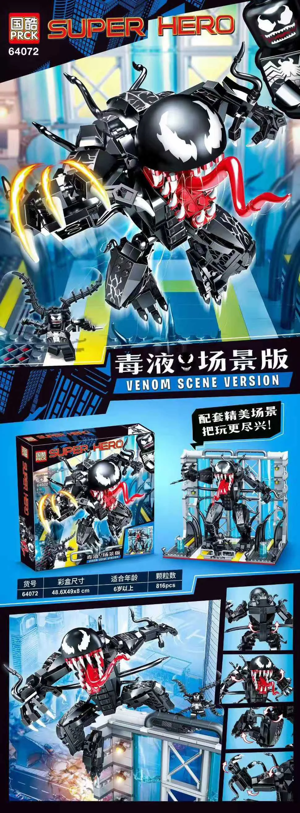 venom scene 国酷 PRCK 64072 image 1