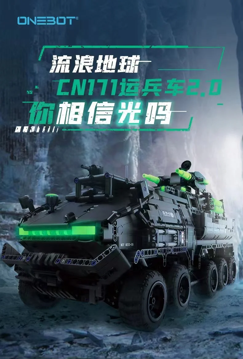 Vagabond Earth: CN171-11 Military Vehicle Transport ONEBOT/米兔MITU/小米MI 【未知】 image 5