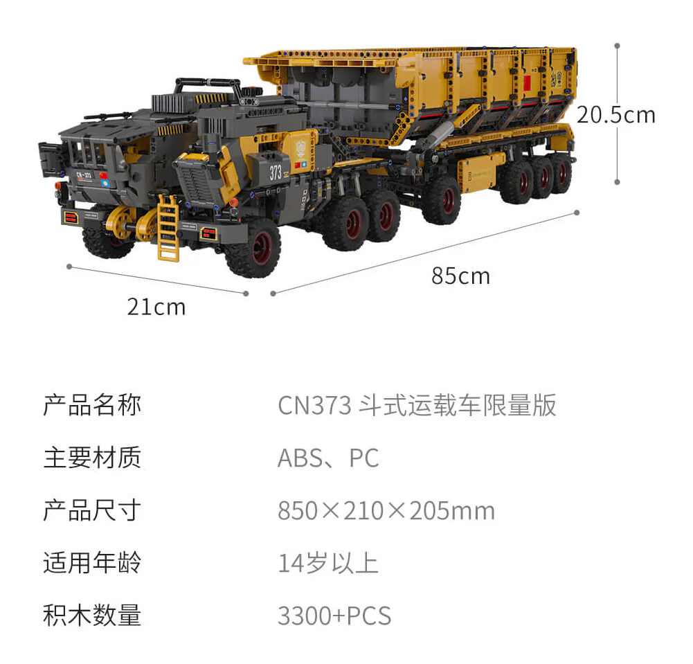 Wandering Earth: CN-373 Battle Carrier Limited Edition ONEBOT/米兔MITU/小米MI OBLDQ15AIQI image 1