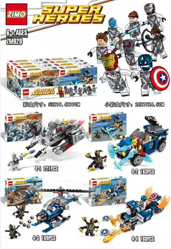 Alliance of Avengers 智蒙ZIMO ZM920