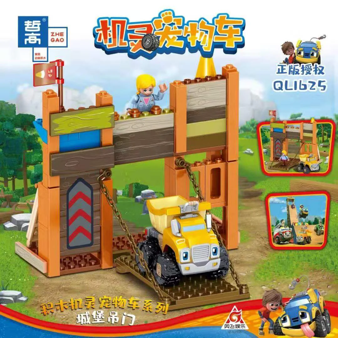 Smarty pet car: castle toss 哲高 ZHEGAO QL1625