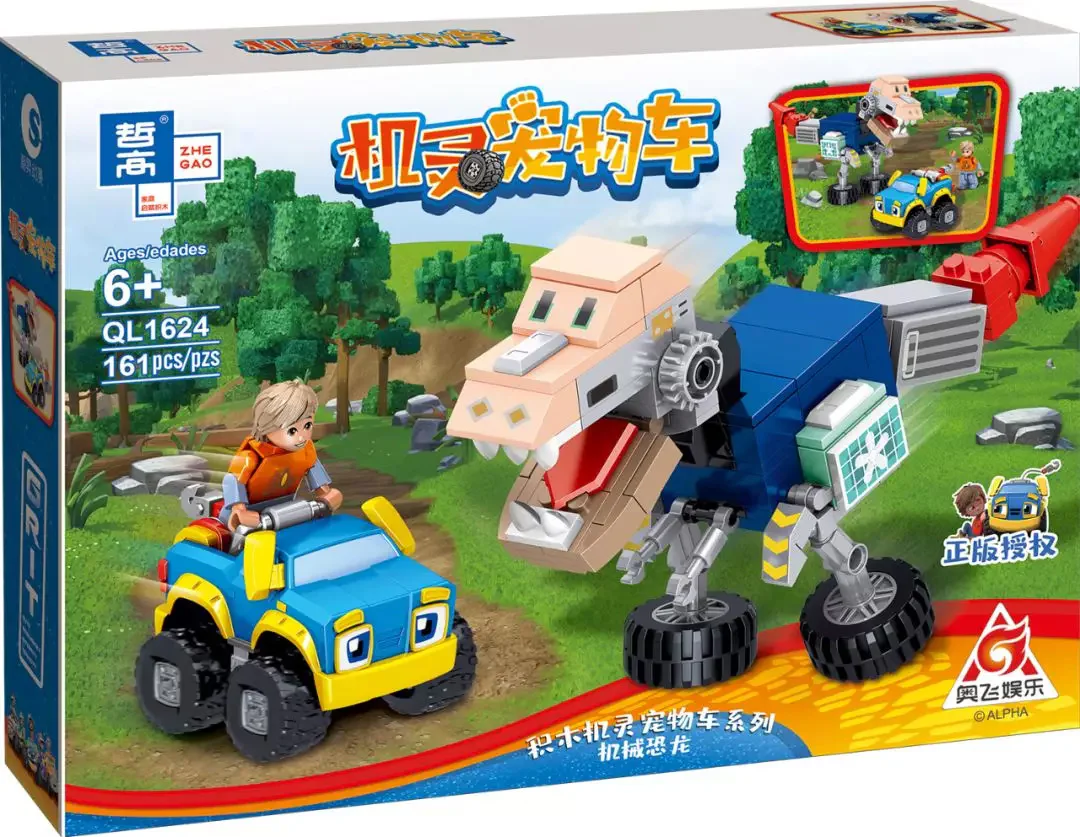 Machine pet car: mechanical dinosaur 哲高 ZHEGAO QL1624 image 1