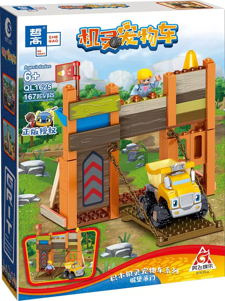 Smarty pet car: castle toss 哲高 ZHEGAO QL1625 image 1