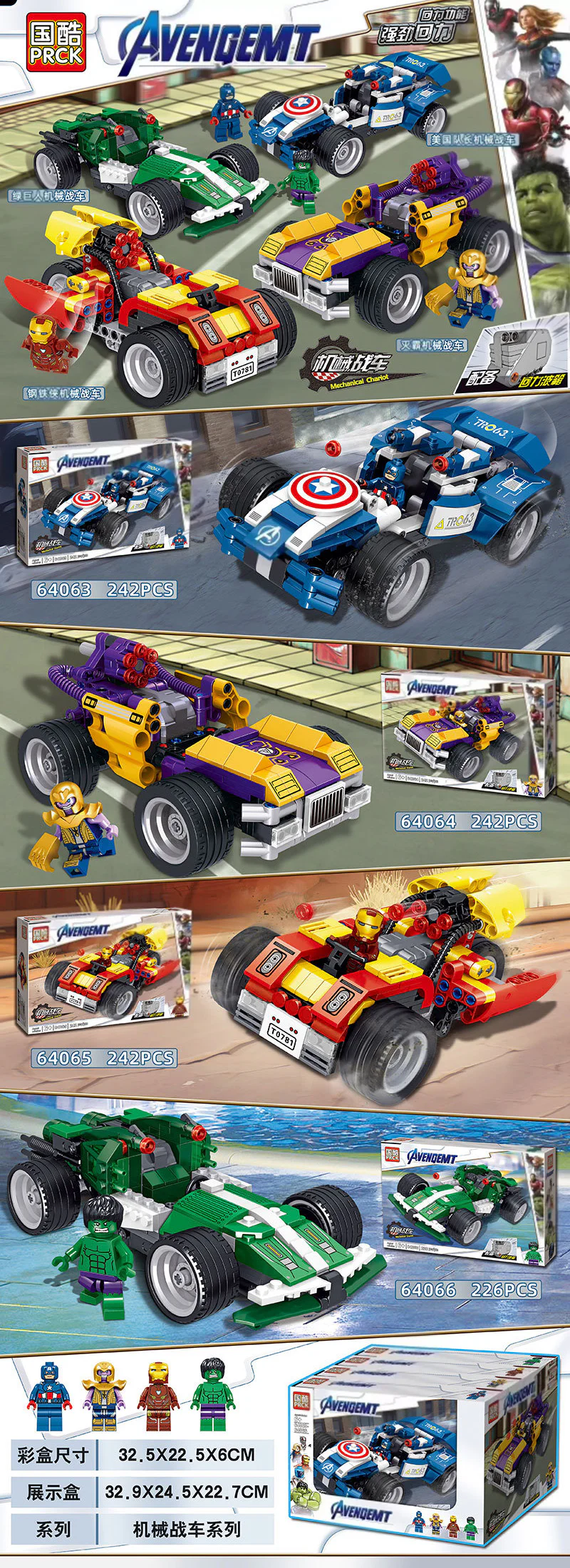 Superhero Mechanical Battle Car 4 models 国酷 PRCK 64066