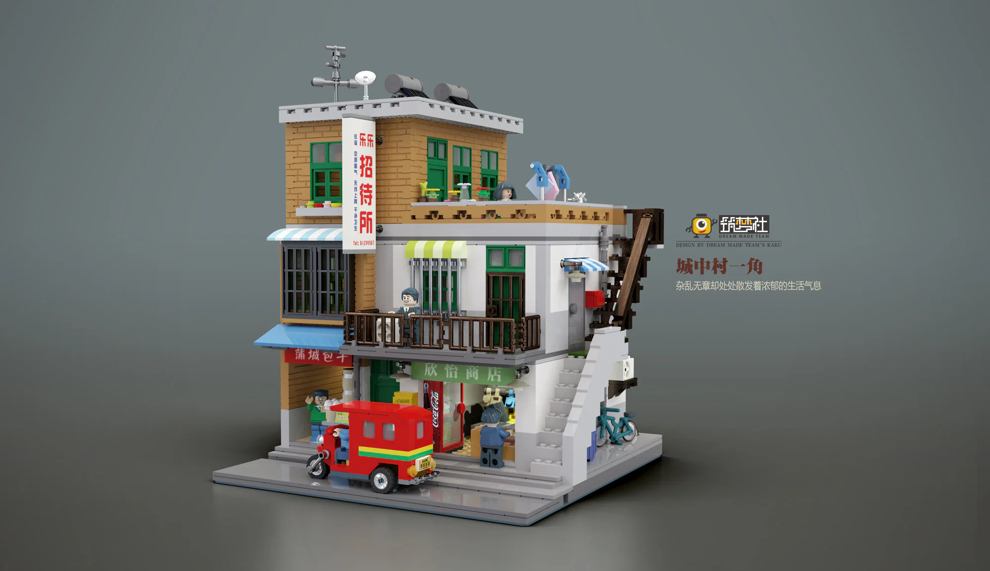 The town of Nakamura, the entertainment house 星堡 XINGBAO XB-01013 image 2