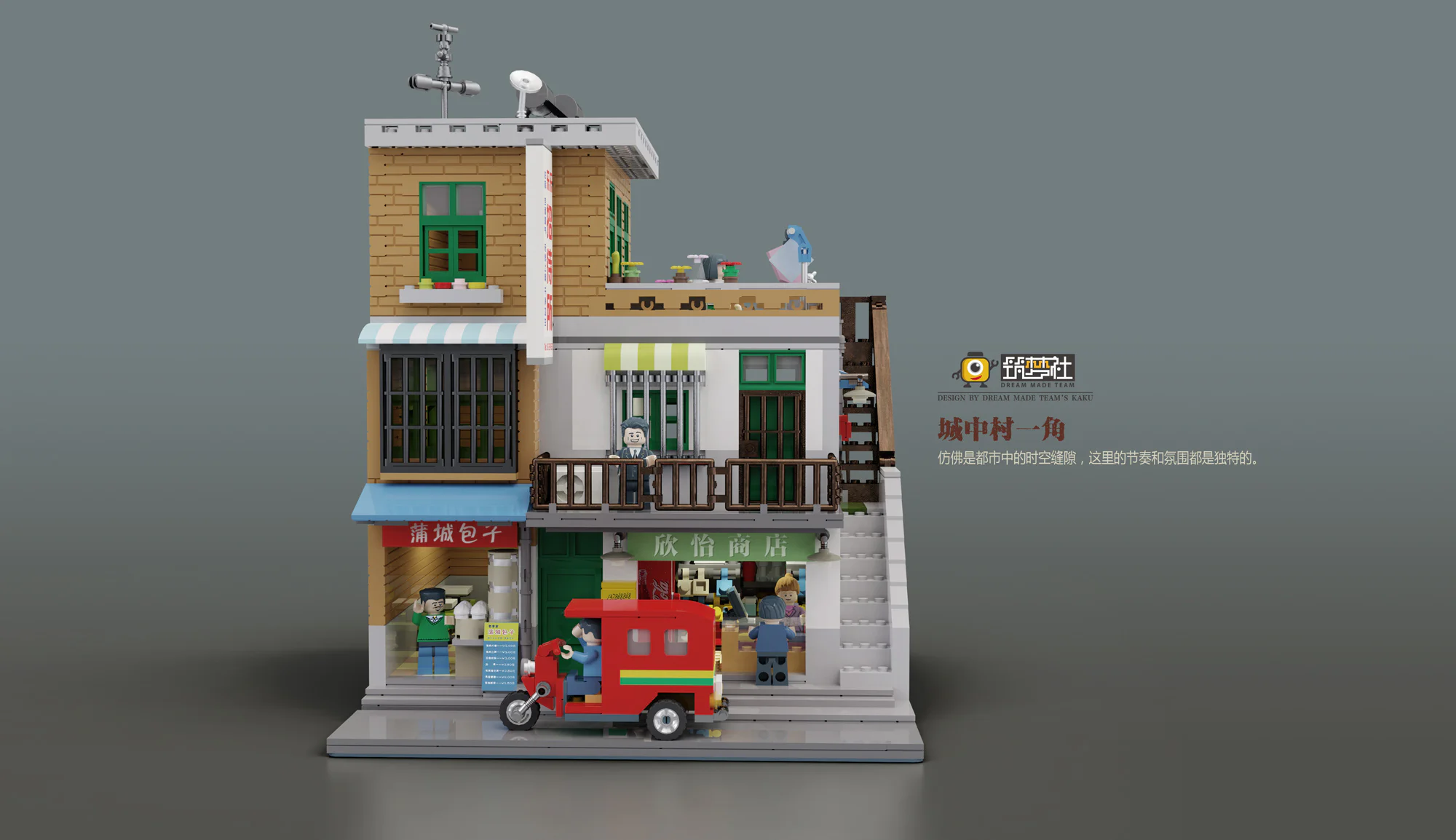 The town of Nakamura, the entertainment house 星堡 XINGBAO XB-01013 image 3