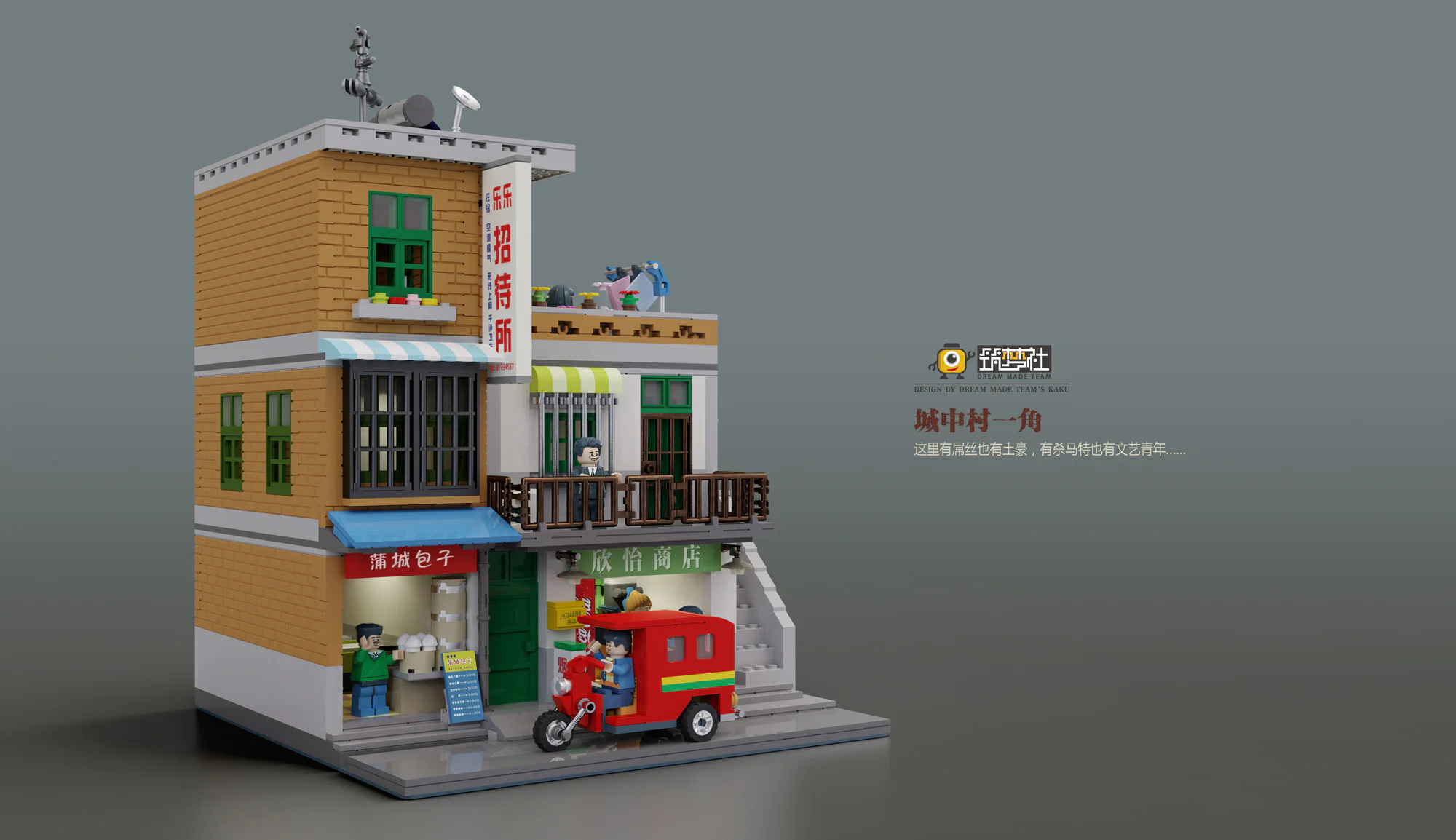 The town of Nakamura, the entertainment house 星堡 XINGBAO XB-01013 image 4