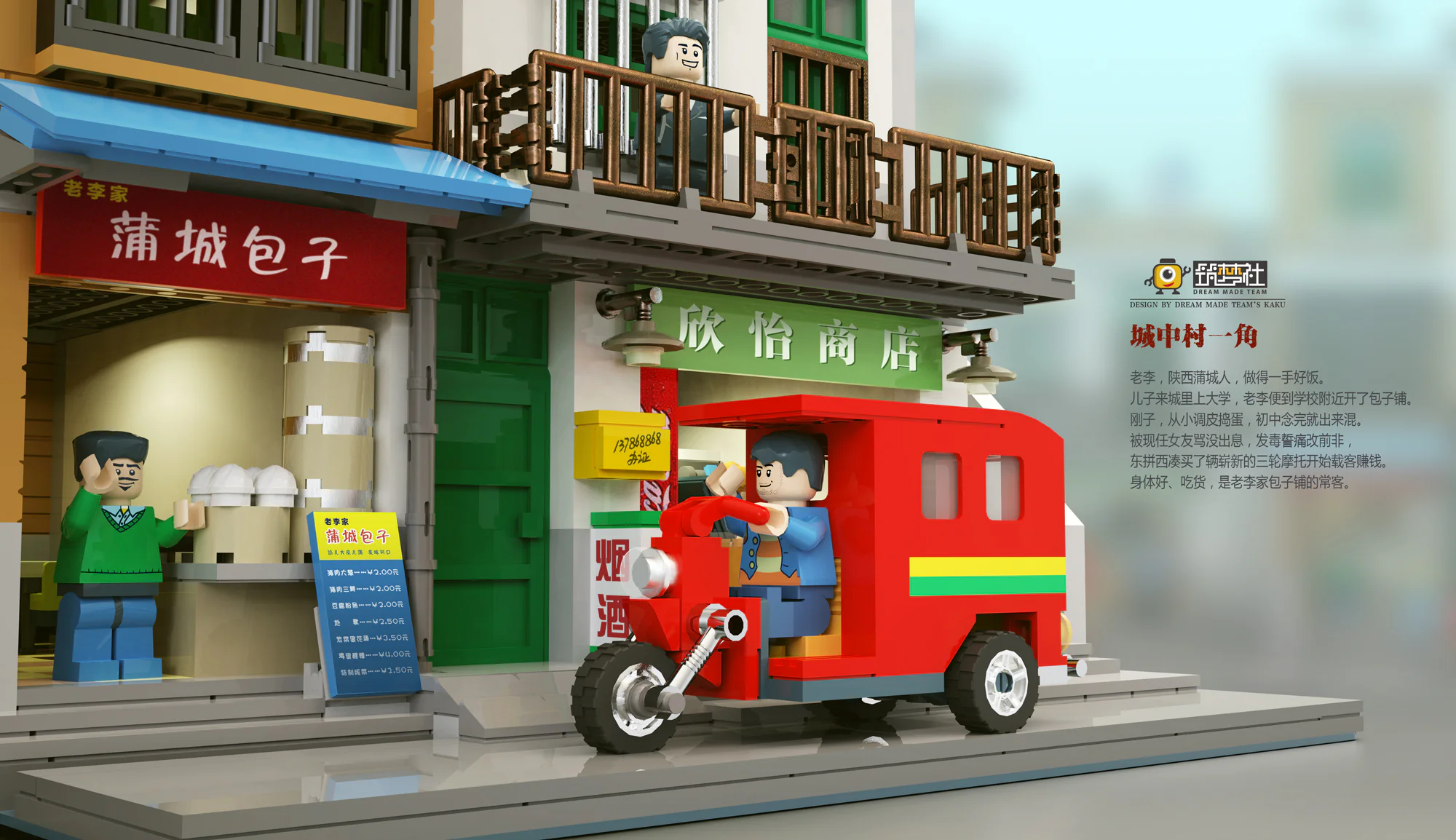 The town of Nakamura, the entertainment house 星堡 XINGBAO XB-01013 image 6