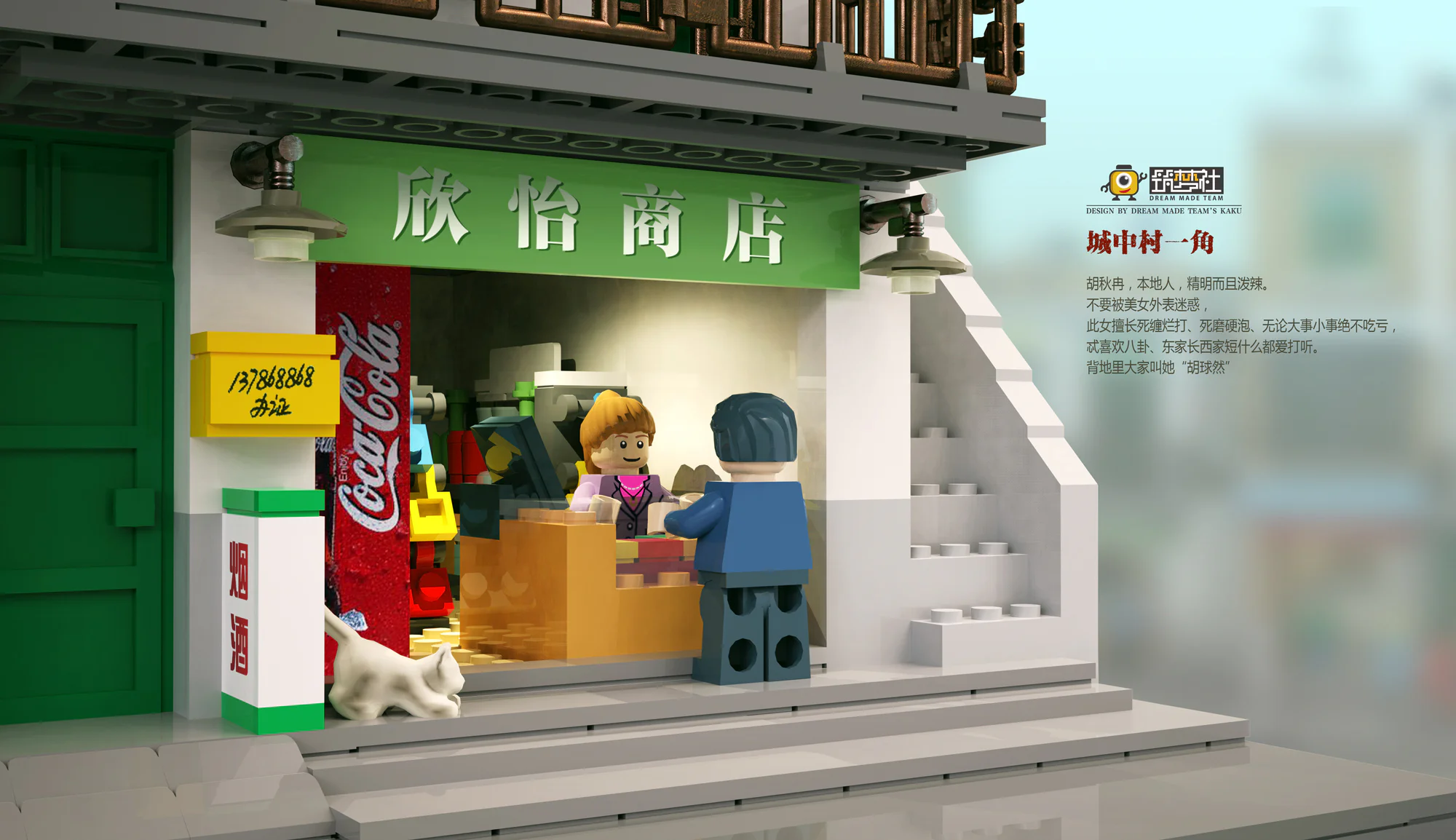 The town of Nakamura, the entertainment house 星堡 XINGBAO XB-01013 image 8