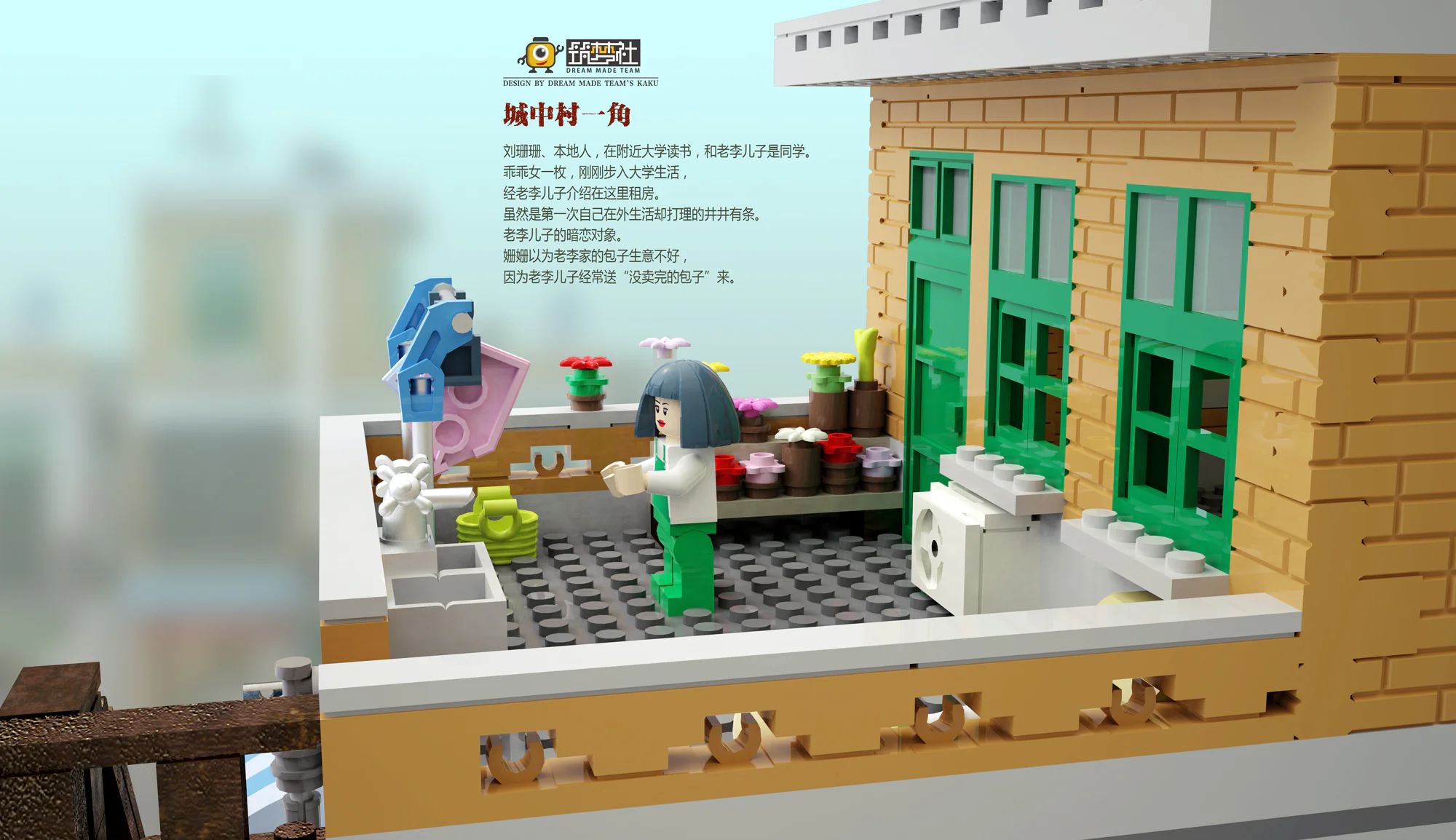 The town of Nakamura, the entertainment house 星堡 XINGBAO XB-01013 image 9
