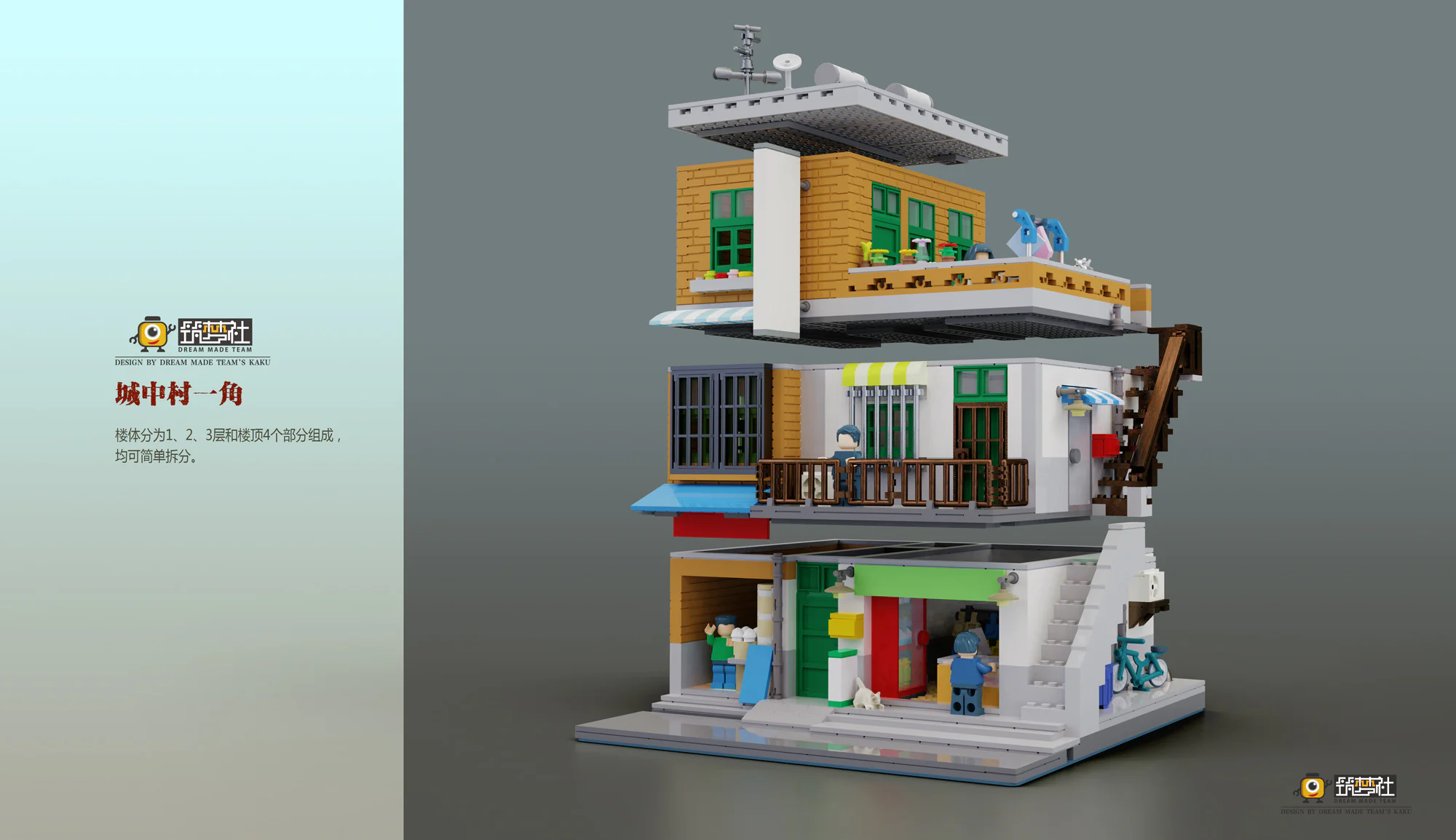 The town of Nakamura, the entertainment house 星堡 XINGBAO XB-01013 image 10