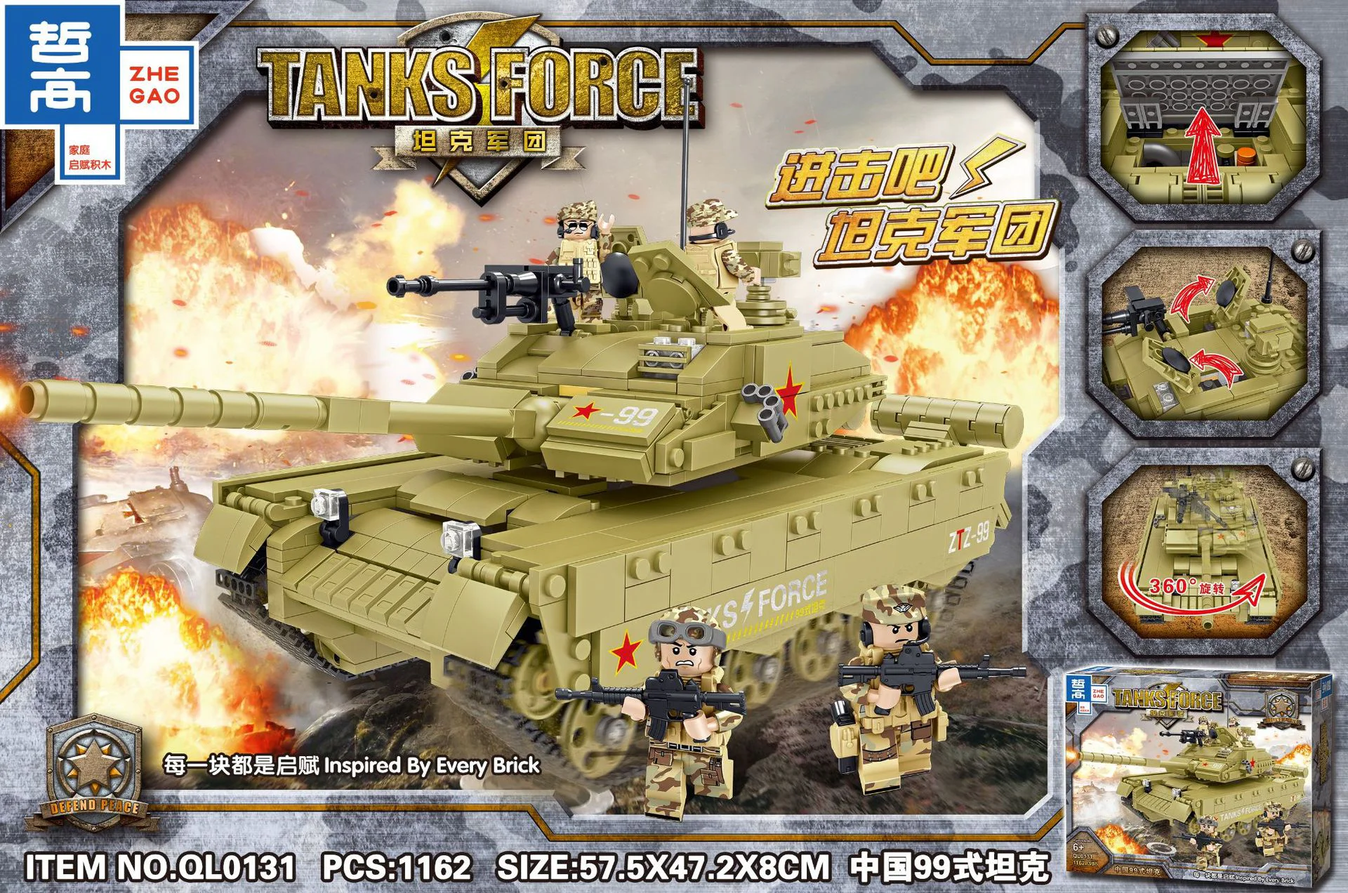 Tank Regiment: China 99 哲高 ZHEGAO QL0131