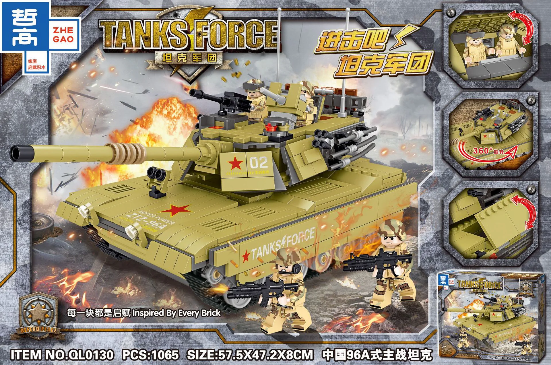 CHINA 96A MAIN BATTLE TANK 哲高 ZHEGAO QL0130 image 1