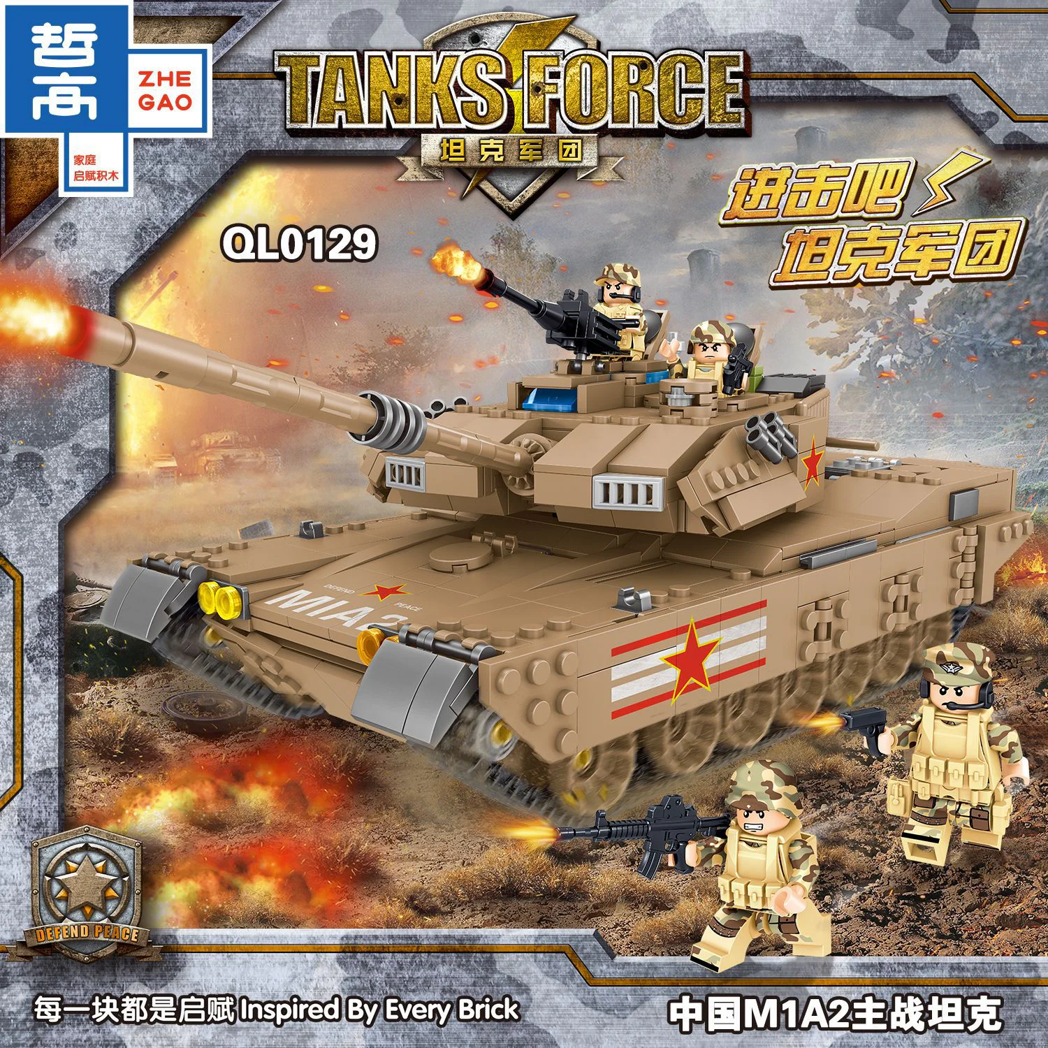 TANK LEGION: CHINA M1A2 MAIN BATTLE TANK 哲高 ZHEGAO QL0129 image 2