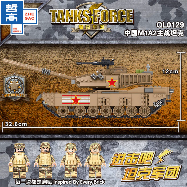 TANK LEGION: CHINA M1A2 MAIN BATTLE TANK 哲高 ZHEGAO QL0129 image 8