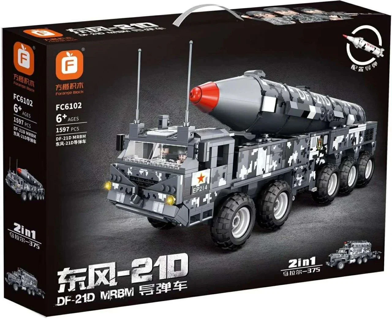 EAST WIND - 21D MISSILE VEHICLE, URAL - 375 方橙积木 Forange FC6102 image 3
