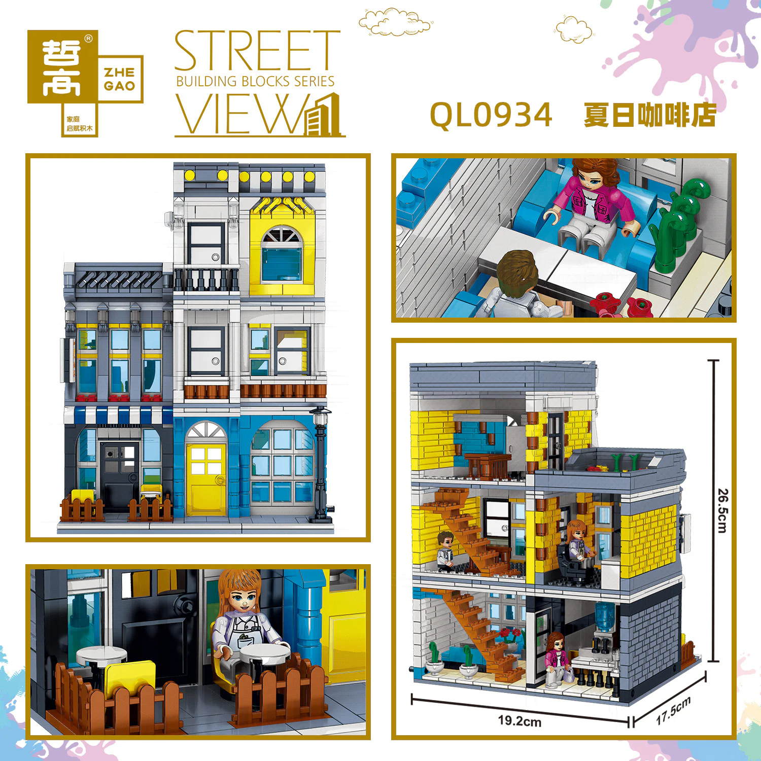 Streetview: Summer Coffee Shop 哲高 ZHEGAO QL0934 image 3